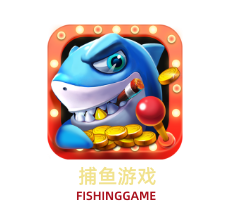 捕鱼游戏